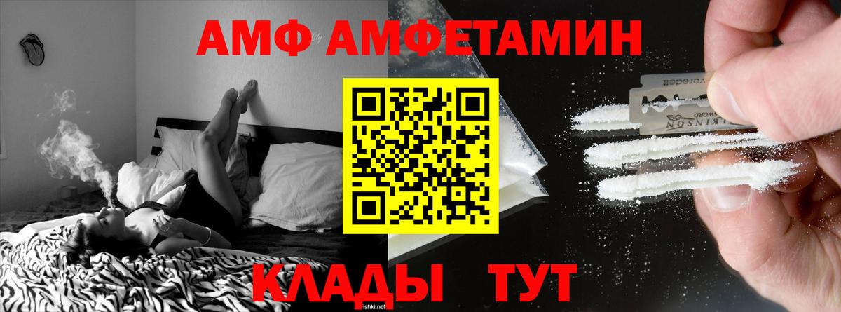 Амфетамин 98% Ярцево