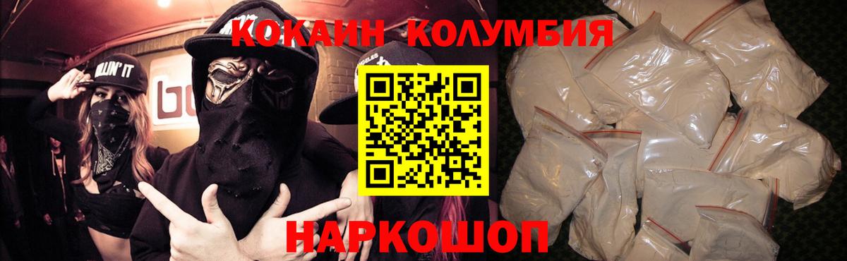 Ярцево  КОКАИН Боливия  COCAIN  Cocaine Columbia  Вход с VPN 