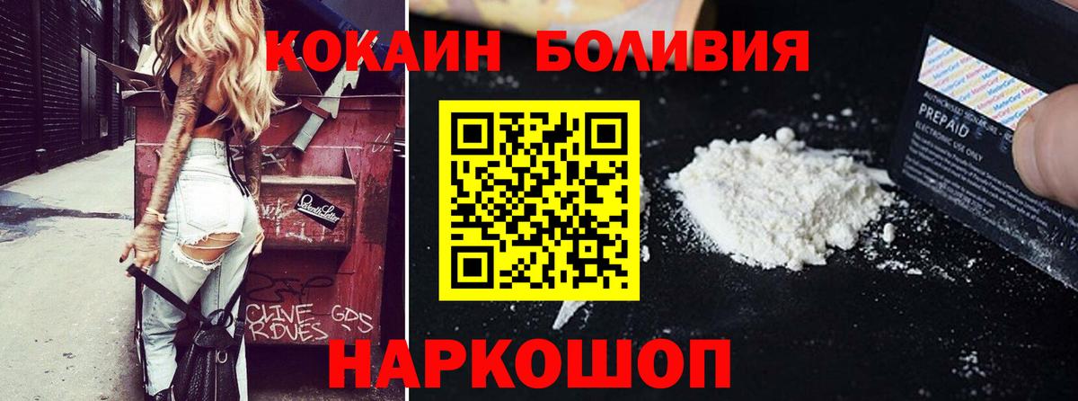 КОКАИН VHQ Ярцево