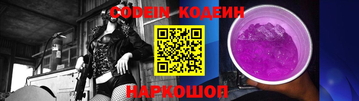 хочу   Кодеин напиток Lean (лин)  Вход с VPN  Ярцево  Codein напиток Lean (лин) 