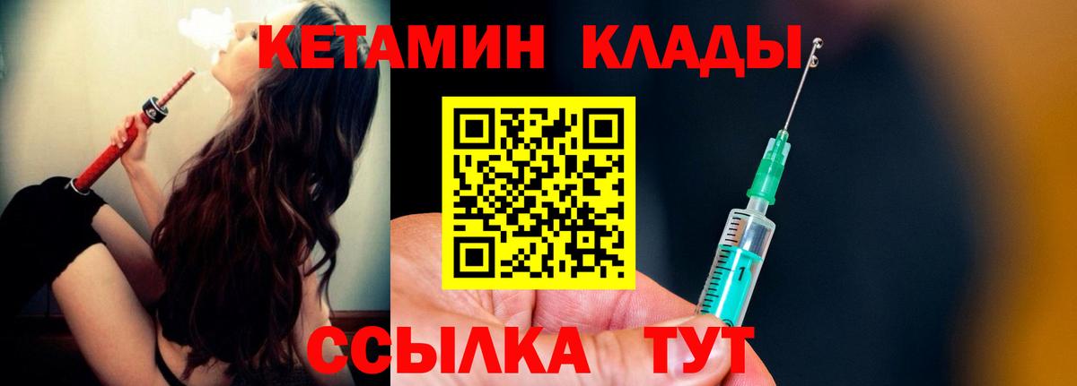 Ярцево  КЕТАМИН ketamine  Вход с VPN 