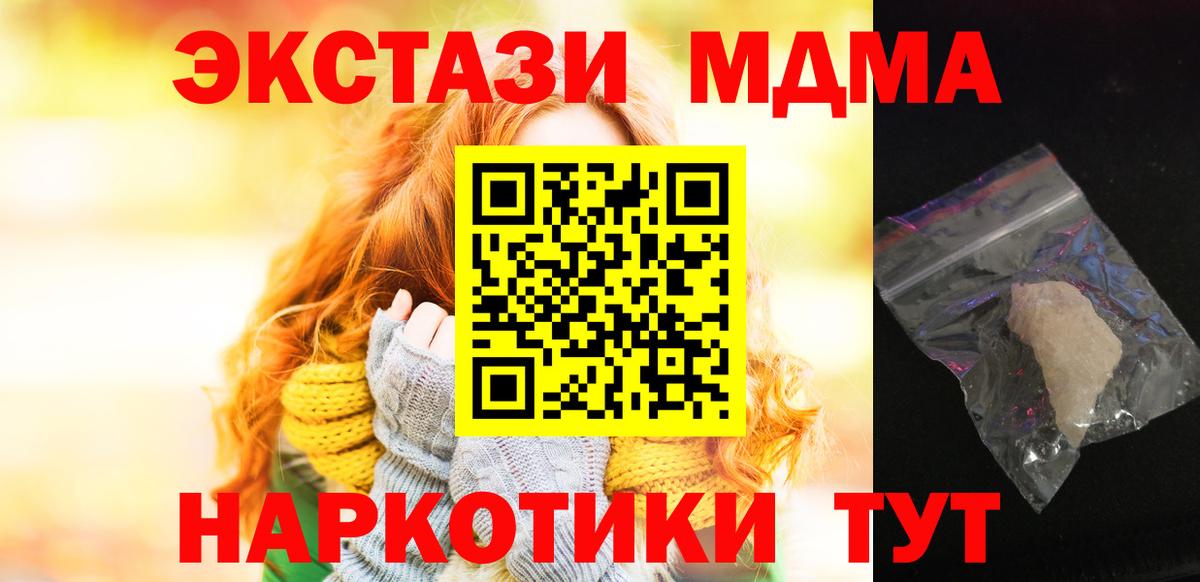 МДМА crystal  МДМА молли  Ярцево  Вход с VPN 