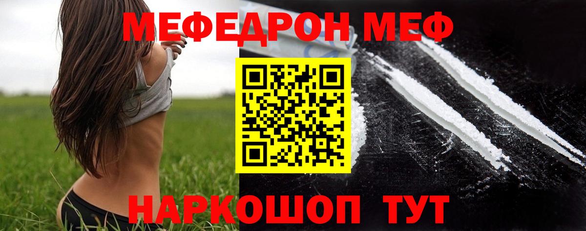 Ярцево  Меф кристаллы  купить наркотики цена  Вход с VPN  Мефедрон 
