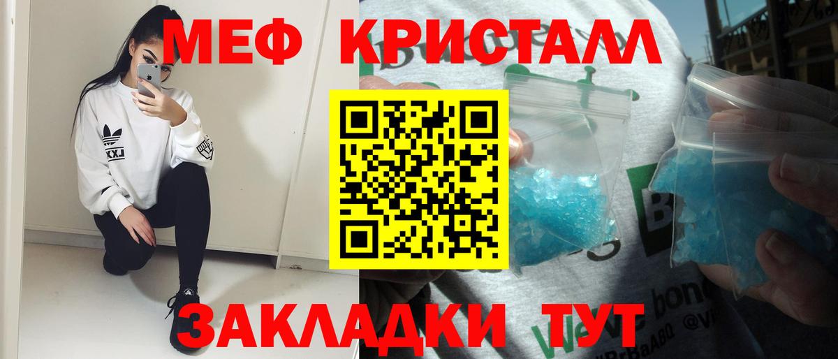 Мефедрон Ярцево