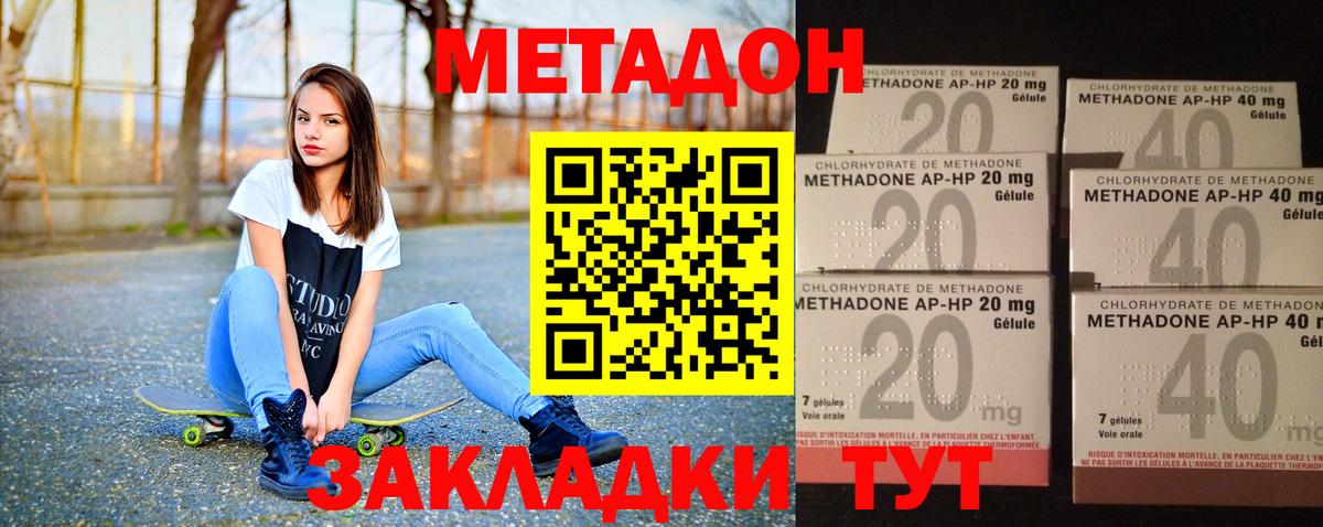 Ярцево  omg ссылки  Вход с VPN  МЕТАДОН кристалл  Метадон methadone 