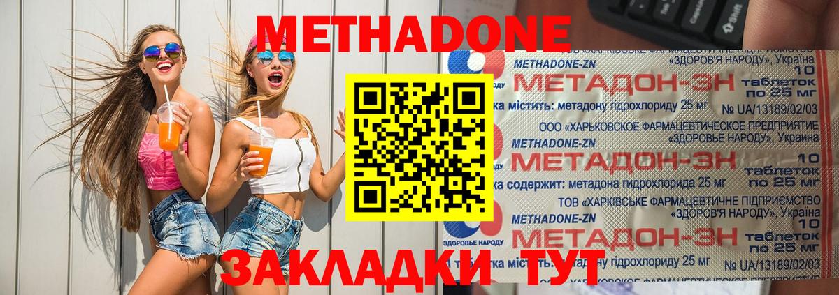 Метадон кристалл Ярцево