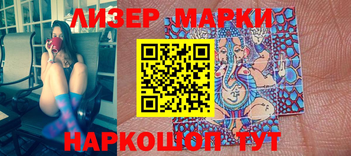 Марки 25I-NBOMe 1500мкг  Марки 25I-NBOMe 1500мкг  Ярцево  купить наркотик  Вход с VPN 