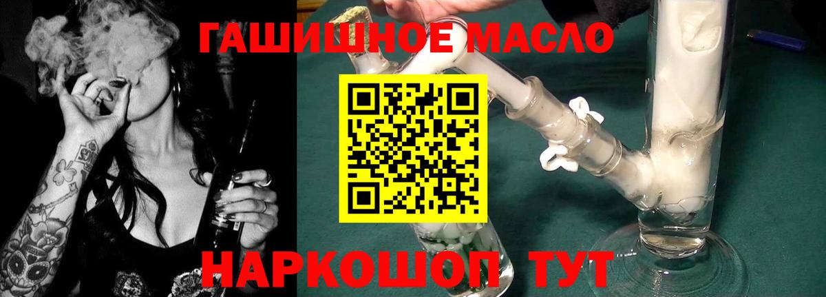 Ярцево  ТГК концентрат  Вход с VPN  где продают наркотики  Дистиллят ТГК THC oil 