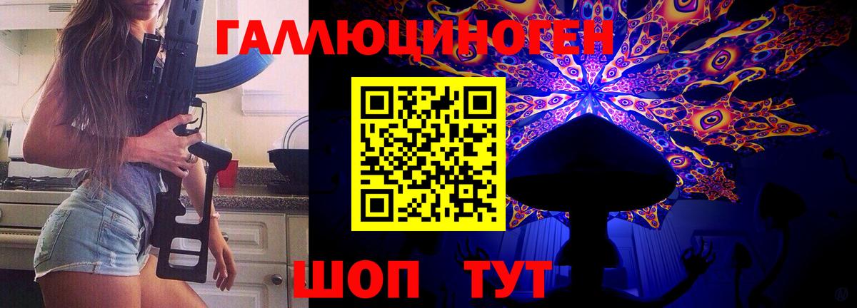 Галлюциногенные грибы Psilocybine cubensis  Вход с VPN  Ярцево 